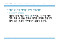 [소비자행동론] 남성 화장품에 대한 남성들의 심리 조사-10