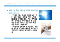 [소비자행동론] 남성 화장품에 대한 남성들의 심리 조사-14