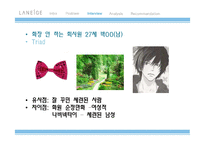 [소비자행동론] 남성 화장품에 대한 남성들의 심리 조사-15