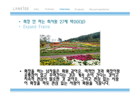[소비자행동론] 남성 화장품에 대한 남성들의 심리 조사-16
