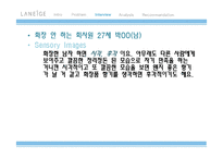 [소비자행동론] 남성 화장품에 대한 남성들의 심리 조사-17
