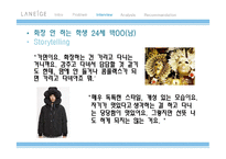 [소비자행동론] 남성 화장품에 대한 남성들의 심리 조사-19