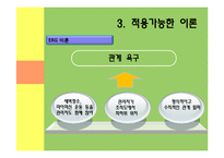 [조직행동론] 유한킴벌리 동기부여사례-7