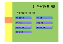 [조직행동론] 유한킴벌리 동기부여사례-9