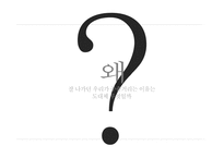 [마케팅전략] 바나나는 원래 하얗다 마케팅 커뮤니케이션 전략-8