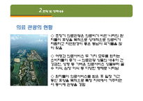 [관광경영] 태국과 비교해 본 국내 의료관광 활성화 방안-7
