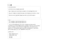 [통계학] 전국 전세가격지수와 소비자동향지수(CSI)의 관계 분석-2