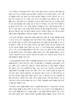 [국제경영] Royal Edeling(RE)의 합병사례 고찰-2