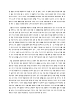 [국제경영] Royal Edeling(RE)의 합병사례 고찰-3