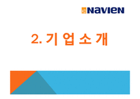 [국제경영] 경동 나비엔 중국 진출 마케팅 전략 분석 및 향후 진출방향-4