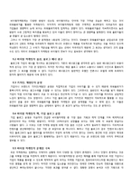 [마케팅관리] 바이럴마케팅의 장,단점 및 사례와 전망-5