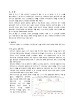 [마케팅 관리] 스마트폰 시장에서 LG의 새로운 마케팅 전략-3