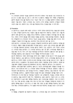 [마케팅 관리] 스마트폰 시장에서 LG의 새로운 마케팅 전략-10