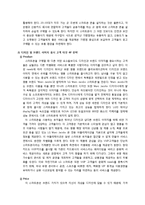 [마케팅 관리] 스마트폰 시장에서 LG의 새로운 마케팅 전략-11