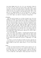 [마케팅 관리] 스마트폰 시장에서 LG의 새로운 마케팅 전략-12