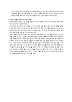 [마케팅 관리] 스마트폰 시장에서 LG의 새로운 마케팅 전략-13