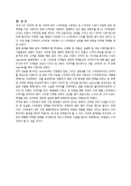 [마케팅 관리] 스마트폰 시장에서 LG의 새로운 마케팅 전략-14