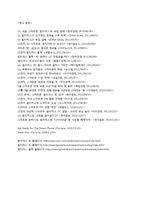 [마케팅 관리] 스마트폰 시장에서 LG의 새로운 마케팅 전략-15