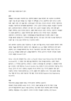 [경영학] 여성 마케팅 성공, 실패 사례와 미래 여성 소비의 핵심 코드-4