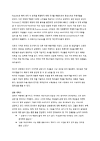 [경영학] 여성 마케팅 성공, 실패 사례와 미래 여성 소비의 핵심 코드-5