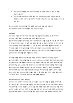 [경영학] 여성 마케팅 성공, 실패 사례와 미래 여성 소비의 핵심 코드-6