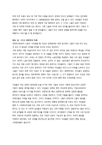 [경영학] 여성 마케팅 성공, 실패 사례와 미래 여성 소비의 핵심 코드-7