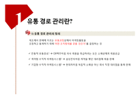 [유통관리] 국내 영화 시장의 유통 구조-3