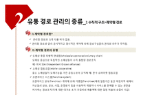 [유통관리] 국내 영화 시장의 유통 구조-8