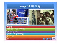[경영학원론] 삼성전자의 경영전략, 삼성전자 VS 애플, SWOT분석-13