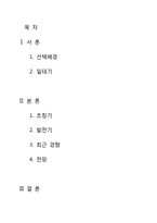[경영학원론] 손주은(주)메가스터디 대표 분석-2