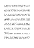 [경영학원론] 손주은(주)메가스터디 대표 분석-4