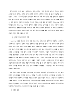 [경영학원론] 손주은(주)메가스터디 대표 분석-8