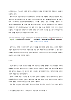 [경영학원론] 손주은(주)메가스터디 대표 분석-11