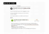 [광고학] 삼성화재 마이애니카 신규컨셉 제안-25~35 직장인을 위한 카페형-9