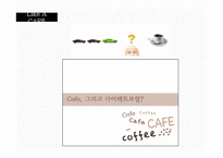 [광고학] 삼성화재 마이애니카 신규컨셉 제안-25~35 직장인을 위한 카페형-13