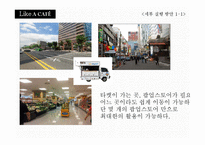 [광고학] 삼성화재 마이애니카 신규컨셉 제안-25~35 직장인을 위한 카페형-20
