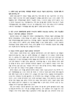 [부동산 경제론] 부동산 거품과 한국경제-2