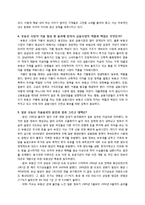 [부동산 경제론] 부동산 거품과 한국경제-3