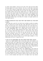 [부동산 경제론] 부동산 거품과 한국경제-4