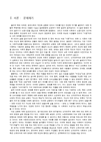 [사회조사 방법론] 대학생의 계층의식에 따른 연애상관도 연구-3