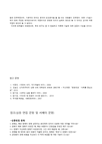 [사회조사 방법론] 대학생의 계층의식에 따른 연애상관도 연구-13