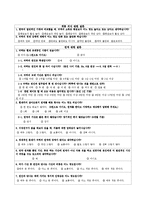 [사회조사 방법론] 대학생의 계층의식에 따른 연애상관도 연구-15