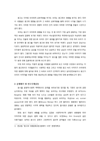 [대중문화론] 대중 문화 속에 나타난 `응시` 개념의 변화-자동차 광고를 중심으로-2