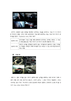 [대중문화론] 대중 문화 속에 나타난 `응시` 개념의 변화-자동차 광고를 중심으로-10