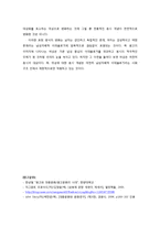 [대중문화론] 대중 문화 속에 나타난 `응시` 개념의 변화-자동차 광고를 중심으로-13