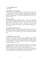 [프랑스 문화] 칸 국제 영화제 분석 - 부산 국제 영화제와의 비교-14