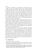 [정치와 사회] 4.27 재보선의 결과와 의의-2