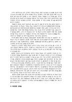 [정치와 사회] 4.27 재보선의 결과와 의의-5