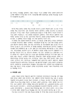 [정치와 사회] 4.27 재보선의 결과와 의의-7