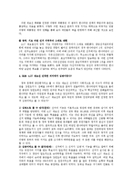 [정치와 사회] 4.27 재보선의 결과와 의의-11
